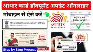 Aadhar card document update kaise kare | How to update document in aadhar #uidai