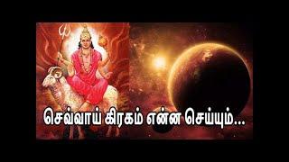 செவ்வாய் கிரகம் என்ன செய்யும் | Shani Bhagavan | GEE CREATION TAMIL