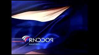 Заставки рекламы Телеканала "Россия" (01 сентября - 20 декабря 2009) Наоборот