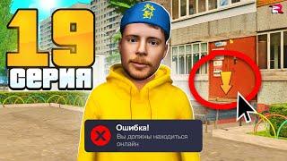 Стоит Покупать Майнинг-Ферму в 2024?  Путь Бомжа на Родина РП #19  (gta rodina rp)