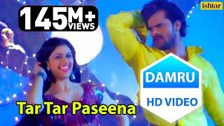 Khesari Lal Yadav का सबसे गरदा #VIDEO Song | Tar Tar Paseena | तर तर पसीना | Damru Bhojpuri Film