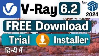 How to Get the Official Free Trial of V-Ray for SketchUp 2024 | Easy Step-by-Step Guide