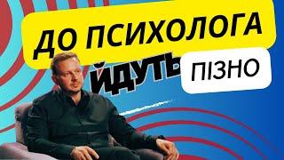 Навіщо Пари Насправді Йдуть До Психолога