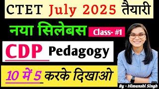 CTET JULY 2025 - New CDP Pedagogy by himanshi Singh | अब इनसे होगा पेपर पास।