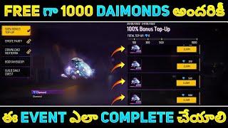 Free 1000 Daimonds | 100 Bonus Daimond Topup Event In Telugu | Free Fire 100% Bonus Topup Event