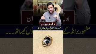 Khufya Camera #camera #Hidden #pak247news