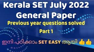 Kerala SET | General Paper | July 2022 | Previous year question paper solved