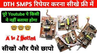 Dth SMPS के सभी Problem का Solution | Dth SMPS Rapair | How To Repair Dth Receiver | Azad Technical