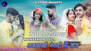 राजस्थानी Nonstop 2021|| SJ STUDIO