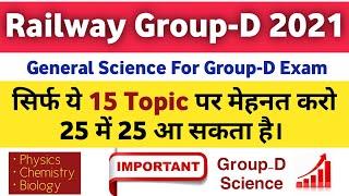 Railway Group D Preparation Strategy | Group D Science Important Topic | RRC Group D 2021