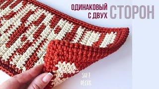 Секрет двустороннего ковра узором жаккард | Soft Decor - Татьяна Чакур