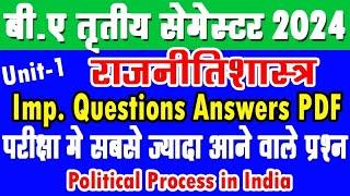 B.A 3rd Semester Political Science Important Questions 2023-2024 | rajniti Shastra model paper