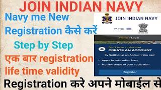 Indian Navy Me Mobile Se New Registration Kaise Kare Step By Step Full Information |