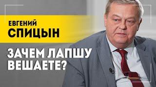 Спицын: Они все погрязли в крови! // Обещания Трампа, война из-за денег и распад НАТО