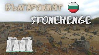 Broken stones (Dikilitash). An interesting phenomenon. We are looking for all the symbols.