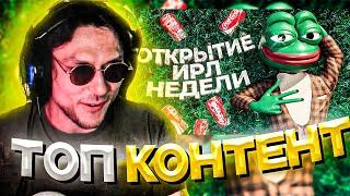 ДЕД СМОТРИТ TWITCH KONTORA | DAVAY_PO_NOVOY РЕАКЦИЯ ТВИЧ КОНТОРА