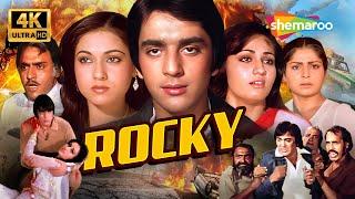 Sanjay Dutt की पहली फिल्म देखे 4K में - Rocky (1981) | Reena Roy, Tina Munim, Shakti Kapoor