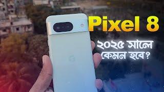 ২০২৫ সালে কারা কিনবেন? | Google Pixel 8 Review Bangla (2025)