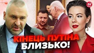 ФЕЙГІН & КУРБАНОВА: ЕКСТРЕНО! США ВЕЗУТЬ допомогу! Зеленський ДОМОВИВСЯ з Байденом. Путін ЗАХОВАВСЯ