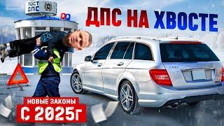 ПЕРЕГОН МЕРСЕДЕСА из ВЛАДИВОСТОКА на ПРАВОМ РУЛЕ. ДПС на ХВОСТЕ 6000км.