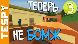 КУПИЛ ДОМ И МАШИНУ на рп лайф сервере #3 | Unturned RP LIFE