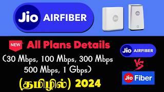  Jio AirFiber Plans Explained in Tamil | Best Jio AirFiber Plans for Home 2024 