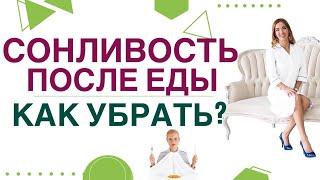  СОНЛИВОСТЬ ПОСЛЕ ЕДЫ ПРИ ДИАБЕТЕ И ОЖИРЕНИИ, КАК УБРАТЬ? Врач эндокринолог, диетолог Ольга Павлова