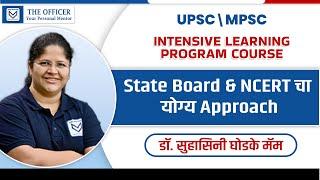 UPSC/MPSC राज्यसेवा परीक्षा 2025 | State Board & NCERT - Reading Right Approach | Dr. Suhasini Ma'am