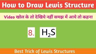 8. Lewis Dot Structure of h2s | How to Draw Lewis Structures | Class 11 Chemistry | Chemical Bonding