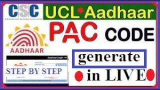 CSC AADHAAR II UCL PAC II GENARETE II What is PAC Steps of Generating a Payment Authentication Code