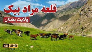 ولایت بغلان، ولسوالی قلعه مراد بیگ | Baghlan- Qalai Murad Beg