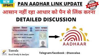 PAN Aadhaar Link News Update आसान नहीं रहा आधार को पैन से लिंक करना #panadharlink from 1st July 2022