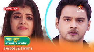 Best of Bojhena Se Bojhena | Episode 367 | Part B