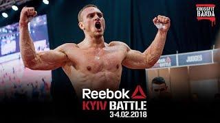 1 день. Reebok Kiev battle 2018. Рибок Киев баттл 2018. Соревнования кроссфит