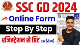 SSC GD CONSTABLE 2024 ONLINE FORM KAISE BHARE। SSC GD ONLINE FORM APPLY 2024। SSC OTR REGISTRATION