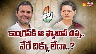 Political Corridor on Congress Presidential Election | Sakshi TV Live