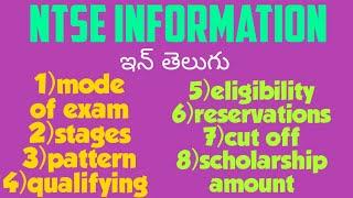 ntse complete information in telugu