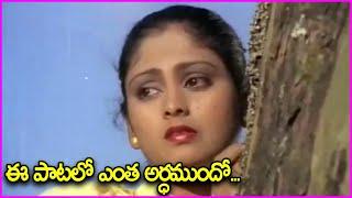 O Batasari idi Jeevitha Rahadari Telugu Video Song | Sobhan Babu | Sridevi | Jayasudha | illalu Song