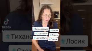 Тихановский, Статкевич, Лосик, Цыганович, Саков, Попов приговор сроки Беларусь политзаключённые шос!