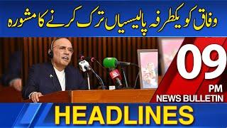 Dawn News Headlines: 09 PM | President's Advice To Federation Amid Opposition Uproar | 10-March-2025