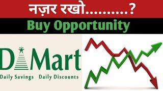 DMART नज़र रखो  | DMART SHARE LATEST NEWS | DMART SHARE ANALYSIS| AVENUE SUPERMART SHARE | D-MART