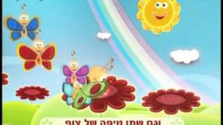 בוא אלי פרפר נחמד         Music;Nurit Hirsh