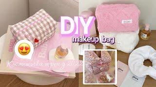 DIY MAKEUP BAGКосметичка своими руками как из Pinterest Косметичка тігіп үйренеміз