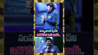 స్పీచ్ ఇరగదీసిన డాకు భాయ్..| #daakumaharaj #balakrishna #tollywoodmovies #movieupdates | @brknews.