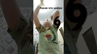 Если что это цифра 69