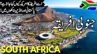 South Africa Travel |Full History & facts about South Africa | جنوبی افریقہ کی سیر |#info_at_ahsan