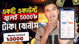 2024 Free income site | টাকা ইনকাম করার সহজ উপায় 2024 | Online income bd | New earning site