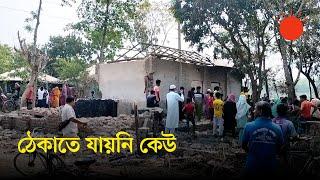 মাগুরায় অভিযুক্ত ব্যক্তিদের বাড়িতে দ্বিতীয় দিনের মতো ভাঙচুর | Magura