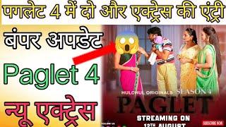 Paglet Season 4 New star cast  / Hulchul ott New series/ Bumper update/