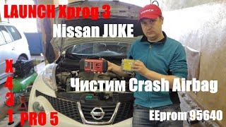 Чистим Crash Data в Nissan Juke при помощи Launch Xprog 3 + X431 Pro5